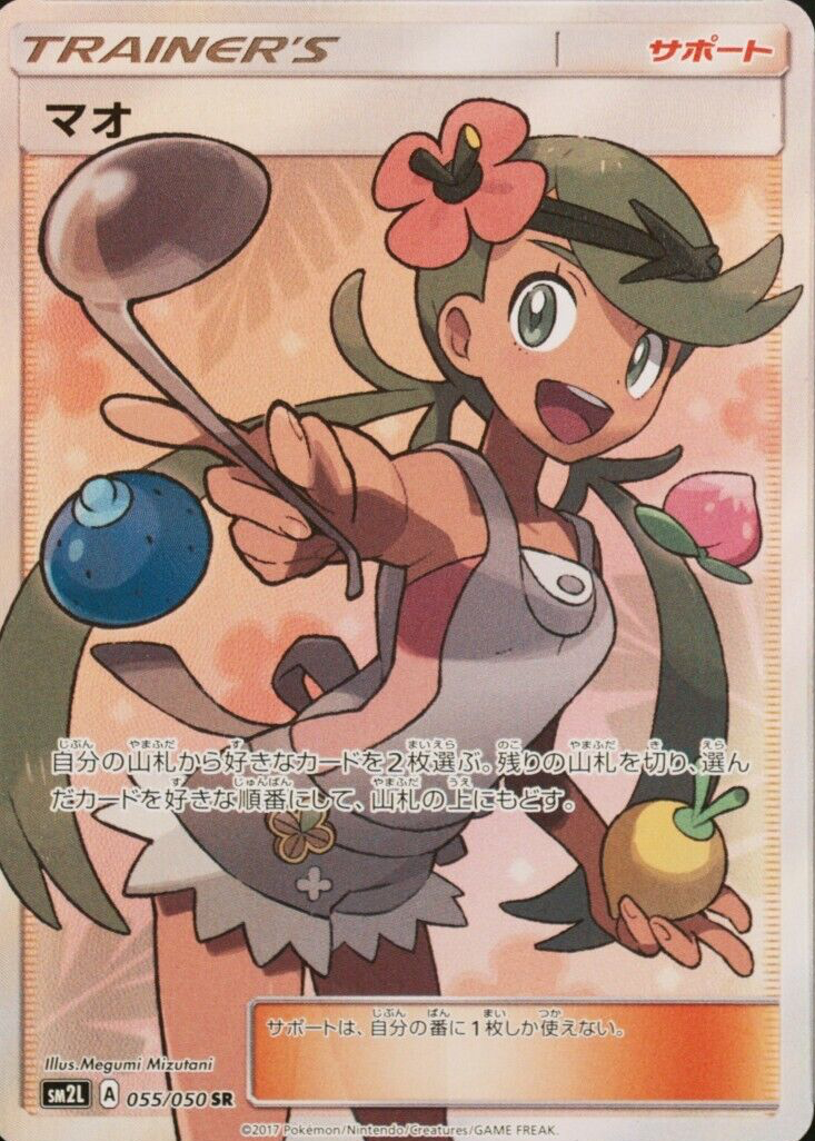 050_Full Art